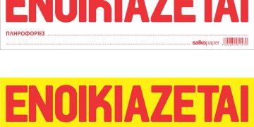 ΕΝΟΙΚΙΑΖΕΤΑΙ στην Πάτρα κεντρικό, γωνιακό, φωτεινό διαμέρισμα