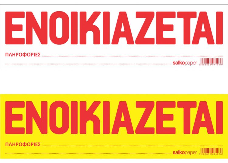 ΕΝΟΙΚΙΑΖΕΤΑΙ στην Πάτρα κεντρικό, γωνιακό, φωτεινό διαμέρισμα