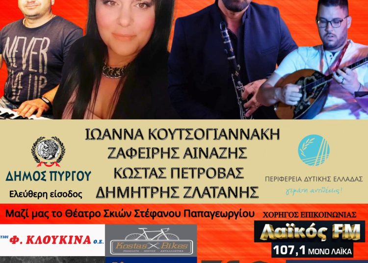 Σύλλογος Νέων Καταραχίου: Την Πέμπτη εκδηλώσεις για την γιορτή της Αγίας Μαρίνας