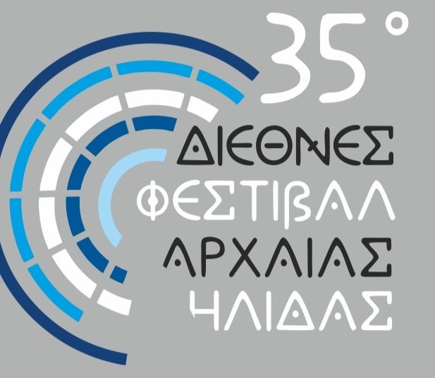 Εκδηλώσεις υψηλού επιπέδου στο 35ο Φεστιβάλ Δήμου Ήλιδας-Το πρόγραμμα