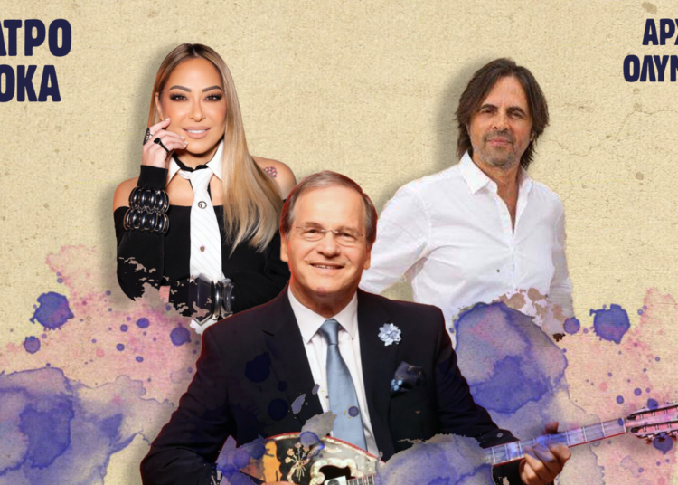 Αναβάλεται η συναυλία Νικολόπουλου, Ασλανίδου και Λέκκα στο Θέατρο Φλόκα