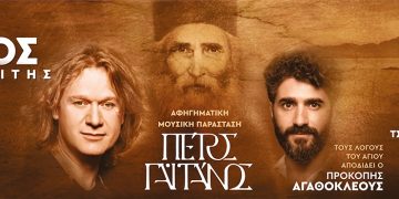 Ξεκινά το 14ο Φεστιβάλ Δήμου Ανδραβίδας-Κυλλήνης-Το πρόγραμμα εκδηλώσεων