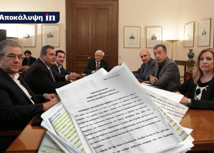 Στο φως τα πρακτικά του Συμβουλίου Πολιτικών Αρχηγών 2015-Τι ήθελε ο Τσίπρας-Ποια η γραμμή των κομμάτων