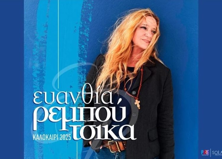 Η Ευανθία Ρεμπούτσικα έρχεται 1/8 στο Κάστρο Χλεμούτσι