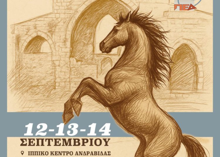 91η Ιππική Έκθεση Ανδραβίδας: Η μεγάλη ιππική γιορτή πλησιάζει (12-14/9)