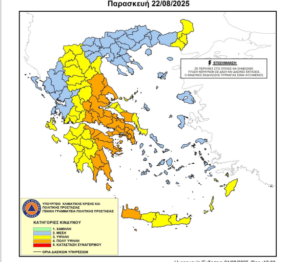 Ηλεία: Ευνοούνται οι φωτιές σήμερα-Απαγόρευση κυκλοφορίας σε δάση