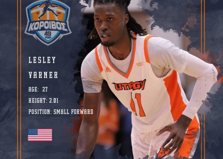 Κόροιβος: Οι Αμερικανοί Κόλιν Σλέιτερ και Λέσλι Βάρνερ είναι οι δυο ξένοι της νέας σεζόν – Οι κινήσεις