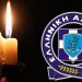 Έφυγε από την ζωή ο Νίκος Καράμπουλας, εν ενεργεία αστυνομικός και μέλος της αστυνομικής οικογένειας της Ηλείας.