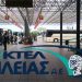 ΚΤΕΛ Ηλείας: Ορίστηκαν δρομολόγια που θα περνούν από την Ολυμπία Οδό