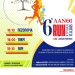 Το 6ο “Λάνθι RUN” την Κυριακή 17/8