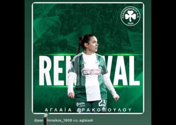 Η Πυργιώτισσα ποδοσφαιρίστρια Αγλαϊα Δρακοπούλου ανανέωσε με τον Παναθηναϊκό