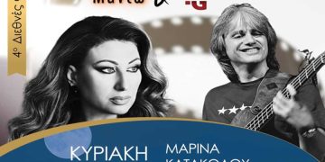 H Μαντώ και ο Γιώργος Φακανάς στη Μαρίνα Κατακόλου (10/8)