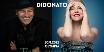 Αναβλήθηκε η συναυλία Yiannis Hadjiloizou & The Seven Seas με την Joyce DiDonato