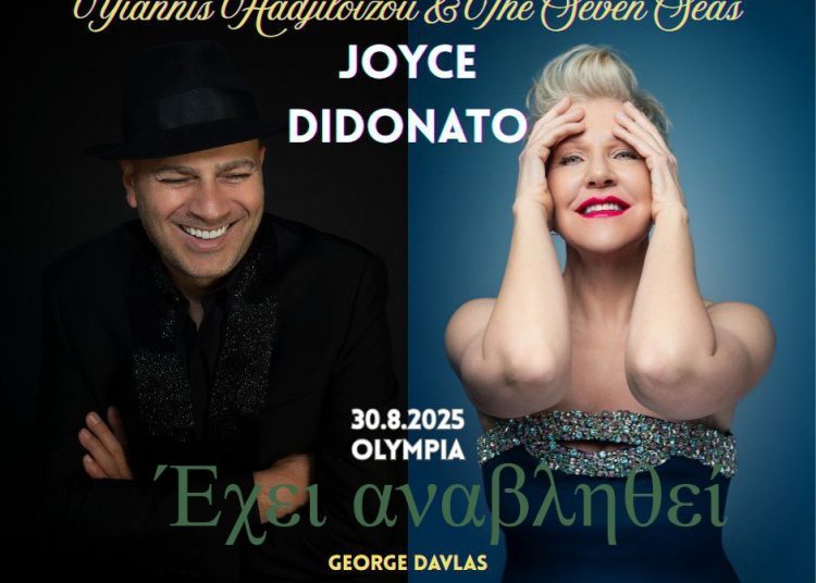 Αναβλήθηκε η συναυλία Yiannis Hadjiloizou & The Seven Seas με την Joyce DiDonato