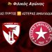 “Φιλική” νίκη του ΠΑΣ Πύργος επί του Αστέρα Αμαλιάδας