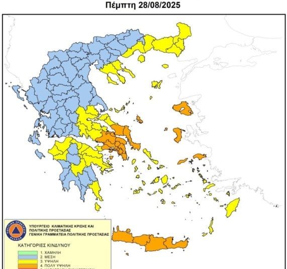 Hλεία: Κίνδυνος για πυρκαγιές σήμερα-Τι λέει η Πολιτική Προστασία