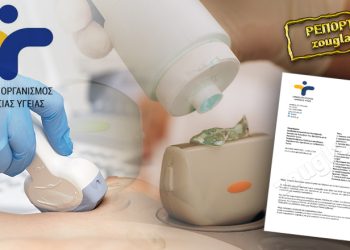 «Κόκκινος συναγερμός» στο ΕΣΥ για gel υπερήχων. Στο «κάδρο» Ηλεία και η Αχαΐα