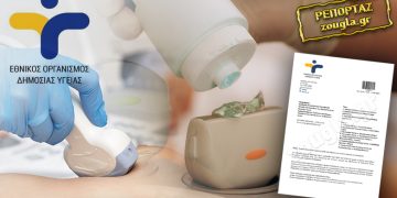 «Κόκκινος συναγερμός» στο ΕΣΥ για gel υπερήχων. Στο «κάδρο» Ηλεία και η Αχαΐα