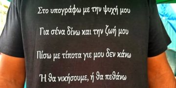 Πάνος Ρούτσι: Ή θα νικήσουμε ή θα πεθάνω