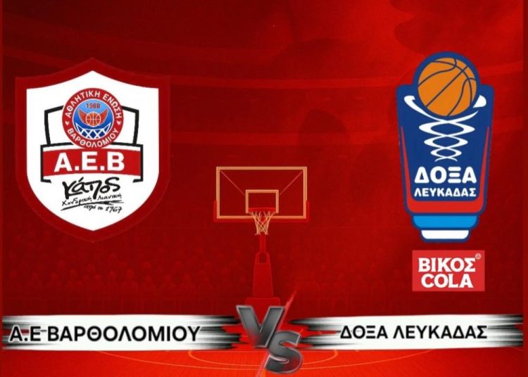 Μπάσκετ: Η Α.Ε. Βαρθολομιού έκλεισε το Κύπελλο με ιστορικό ματς – Το πρόγραμμα του πρωταθλήματος