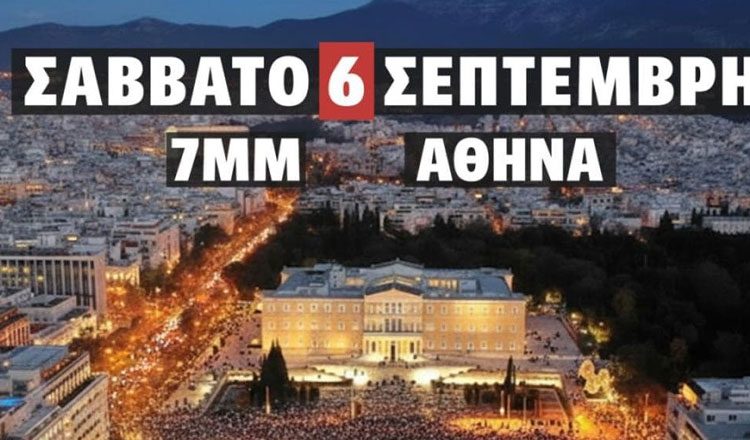 Μεγάλη διαδήλωση το Σάββατο στην Αθήνα για τα Τέμπη. Η ανάρτηση – κάλεσμα της Μαρίας Καρυστιανού