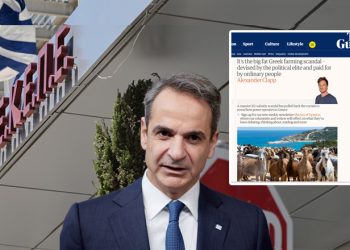 Guardian: Το σκάνδαλο ΟΠΕΚΕΠΕ ενορχηστρώθηκε από την πολιτική ελίτ της Ελλάδας