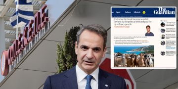 Guardian: Το σκάνδαλο ΟΠΕΚΕΠΕ ενορχηστρώθηκε από την πολιτική ελίτ της Ελλάδας