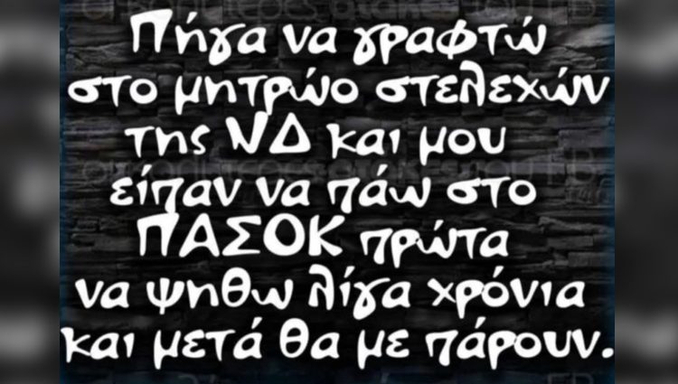 Μετράει η… προυπηρεσία