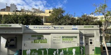 Σπιτάκια Ανακύκλωσης: Ζητείται επιστροφή 40 εκατ. από τους ΟΤΑ για κακοδιαχείριση