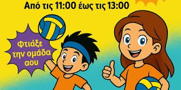 ΓΕΠ Πύργου: Τουρνουά mini Volley για παιδιά Νηπιαγωγείου έως Στ’ Δημοτικού