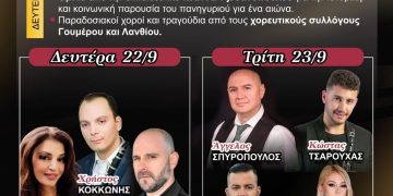 Δήμος Πύργου: Στις 22-23/9 η εμποροπανήγυρη Βάραγκα