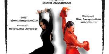 Παράσταση Flamenco στο Θέατρο Απόλλων Πύργου στις 17,18 & 19 Οκτωβρίου