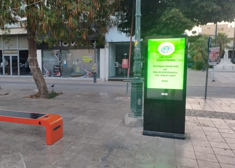 Αμαλιάδα: Μπήκαν οι ψηφιακές πινακίδες με οθόνη-Μεταδίδουν πληροφορίες & δράσεις