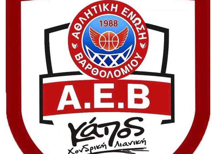 Μπάσκετ: Ήττα της Α.Ε.Β. στη 2η μέρα της Γ’ Εθνικής – Όλη η εικόνα και η συνέχεια