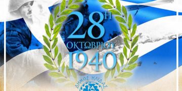 Αμαλιάδα: Συναυλία με τραγούδια της Σοφίας Βέμπο ενόψει της εθνικής επετείου