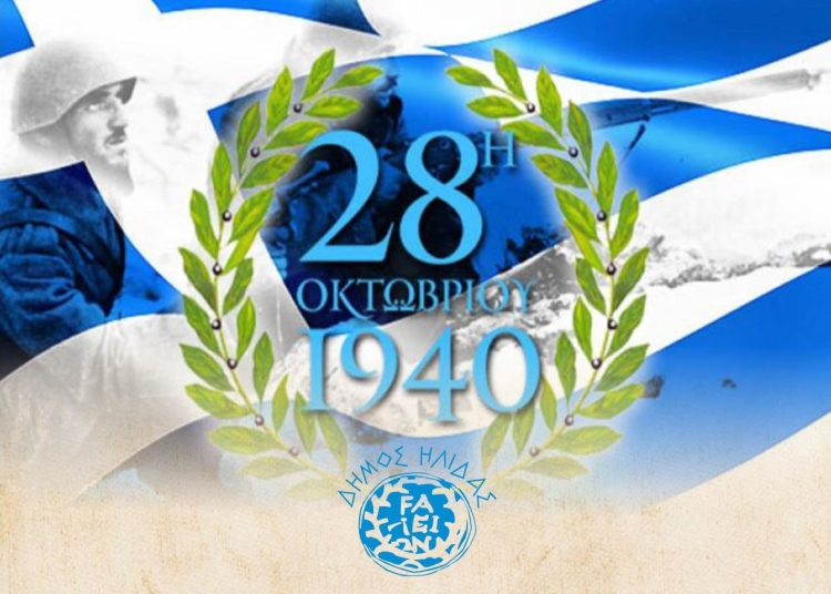 Αμαλιάδα: Συναυλία με τραγούδια της Σοφίας Βέμπο ενόψει της εθνικής επετείου