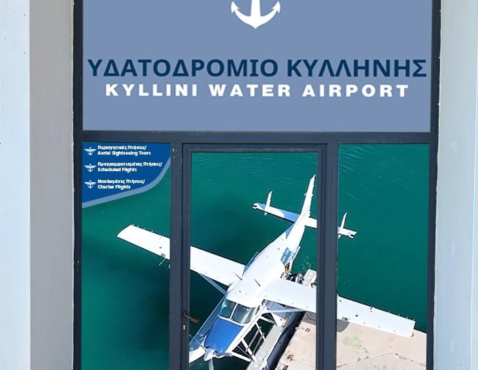 Κυλλήνη: Εγκρίθηκαν τα υδροπλάνα-Πότε ξεκινούν οι πτήσεις
