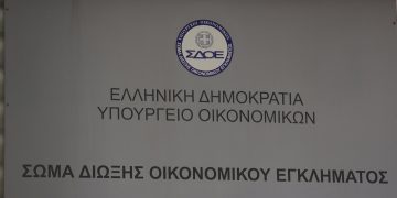 Τίτλοι τέλους για το ΣΔΟΕ – Από τις 6 Οκτωβρίου στην ΑΑΔΕ όλες οι αρμοδιότητες