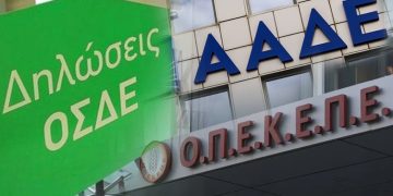 «Παράδεισος φοροδιαφυγής» έως και 100% στα Κέντρα Υποβολής Δηλώσεων του ΟΠΕΚΕΠΕ