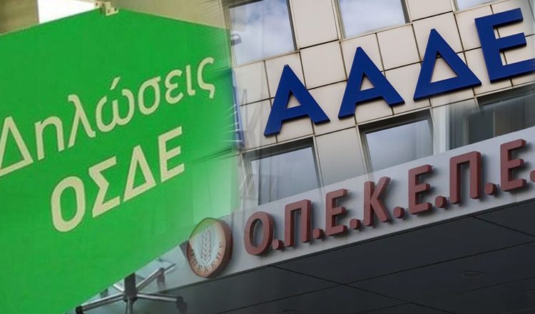 «Παράδεισος φοροδιαφυγής» έως και 100% στα Κέντρα Υποβολής Δηλώσεων του ΟΠΕΚΕΠΕ