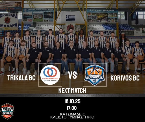 Κόροιβος: Σημαντική νίκη στα Τρίκαλα – Η εικόνα της 3ης μέρας στην Elite League και η συνέχεια