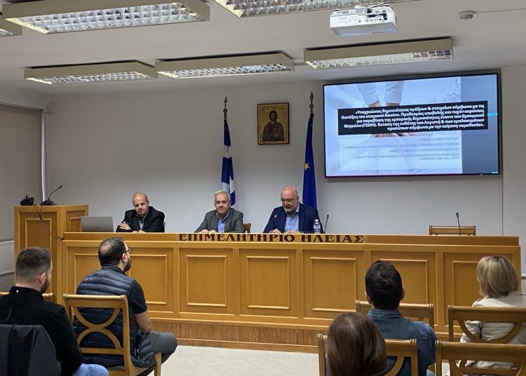 Ουσιαστικές απαντήσεις για Γ.Ε.ΜΗ. στο σεμινάριο Επιμελητηρίου Ηλείας