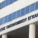 Παρελθόν από σήμερα το ΣΔΟΕ, τι θα γίνει με τις εκκρεμείς υποθέσεις