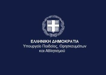 Υπ. Παιδείας: Τον άλλο μήνα ευρεία σύσκεψη για Σχολή Τριτοβάθμιας Εκπαίδευσης στην Ηλεία – Πρωτοβουλία Διονυσίας Αυγερινοπούλου