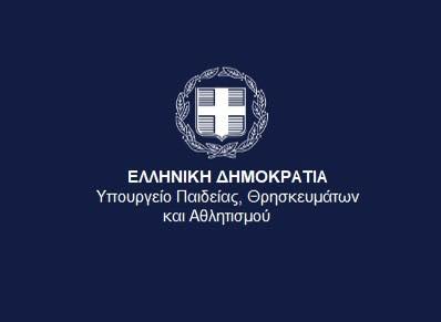 Υπ. Παιδείας: Τον άλλο μήνα ευρεία σύσκεψη για Σχολή Τριτοβάθμιας Εκπαίδευσης στην Ηλεία – Πρωτοβουλία Διονυσίας Αυγερινοπούλου