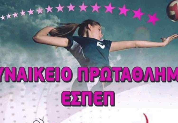 Βόλεϊ γυναικών: Την Κυριακή παίζει η ΓΕΠ με Σύλλογο Γαργαλιάνων στο κλειστό Πύργου