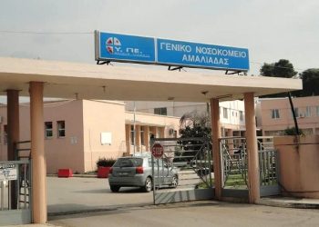 Νοσοκομείο Αμαλιάδας: Ενισχύεται με ιατρό-νεφρολόγο μια φορά την εβδομάδα
