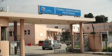 Νοσοκομείο Αμαλιάδας: Ενισχύεται με ιατρό-νεφρολόγο μια φορά την εβδομάδα