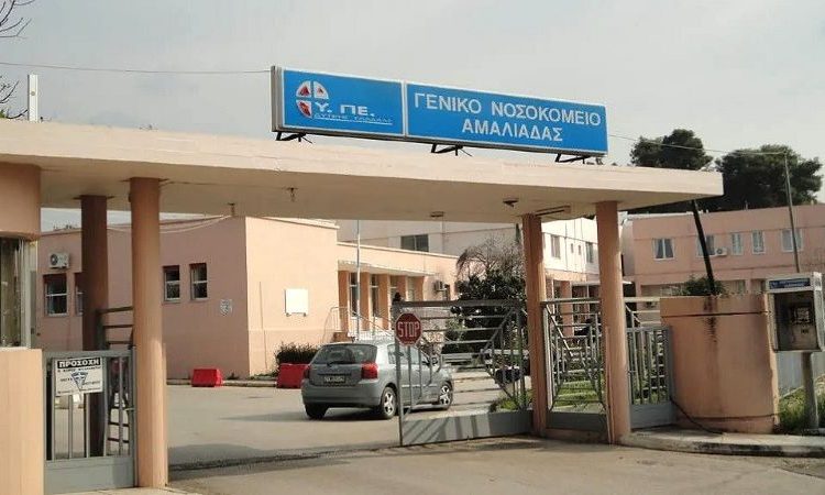 Νοσοκομείο Αμαλιάδας: Ενισχύεται με ιατρό-νεφρολόγο μια φορά την εβδομάδα