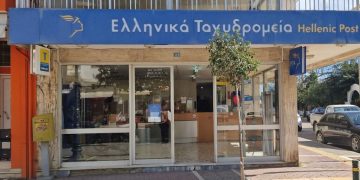 Τα ΕΛΤΑ αναστέλλουν για τρεις μήνες το κλείσιμο καταστημάτων στην περιφέρεια – Που μπαίνει “λουκέτο” άμεσα